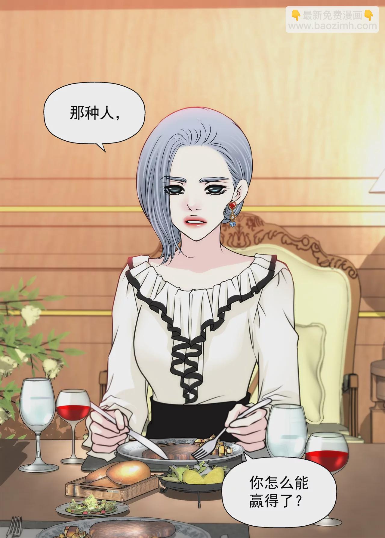 灰姑娘的男人 - 第177話 相遇很重要 - 5