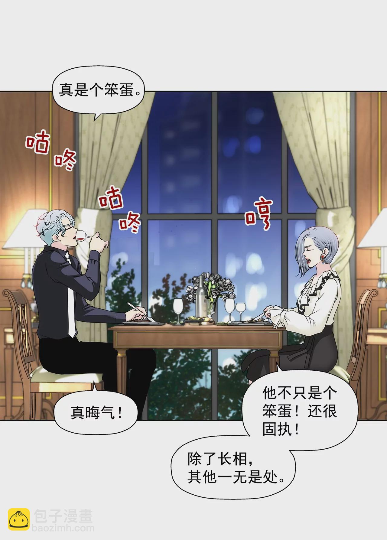 灰姑娘的男人 - 第177話 相遇很重要 - 1