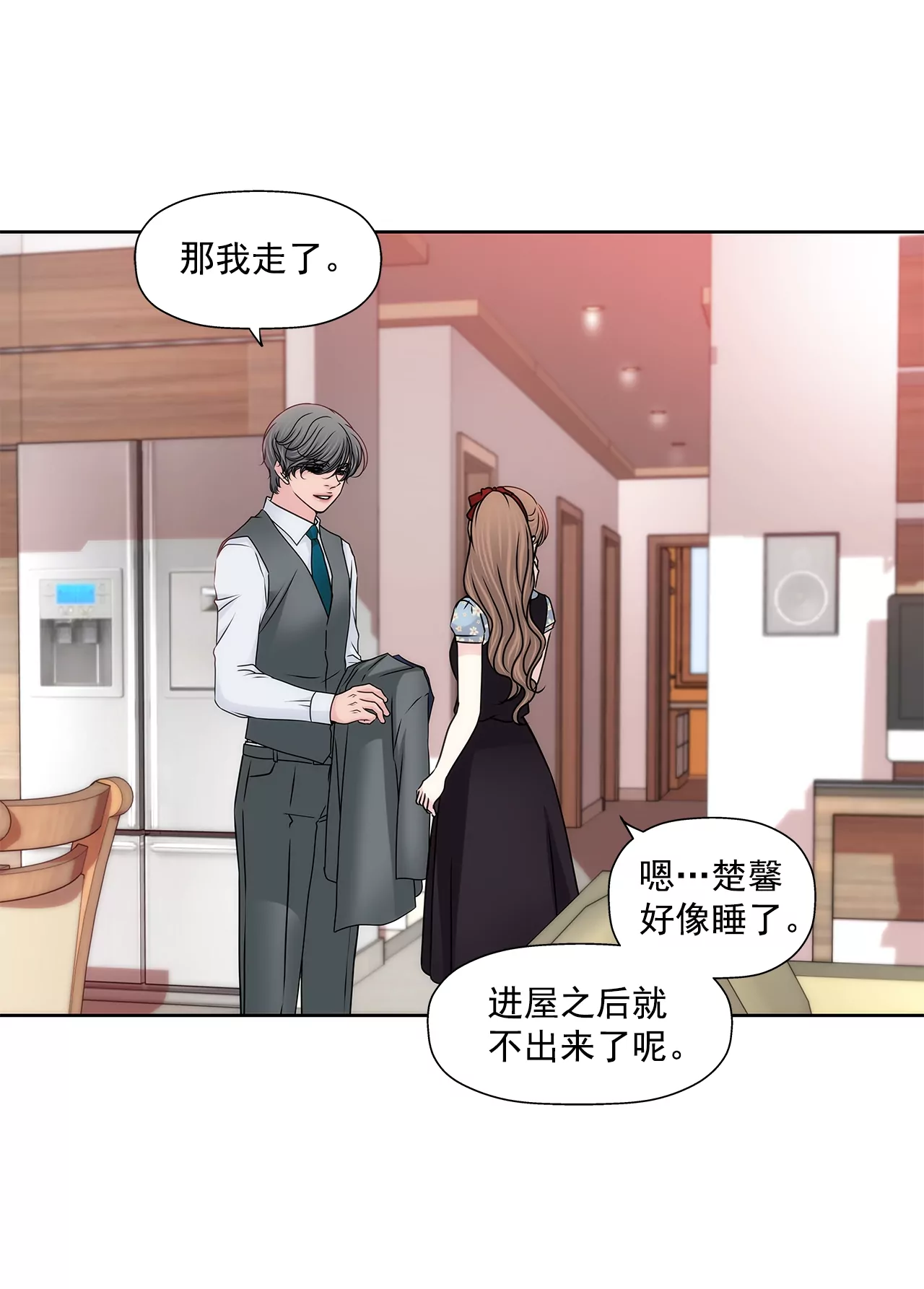 灰姑娘的男人 - 第177話 相遇很重要 - 4