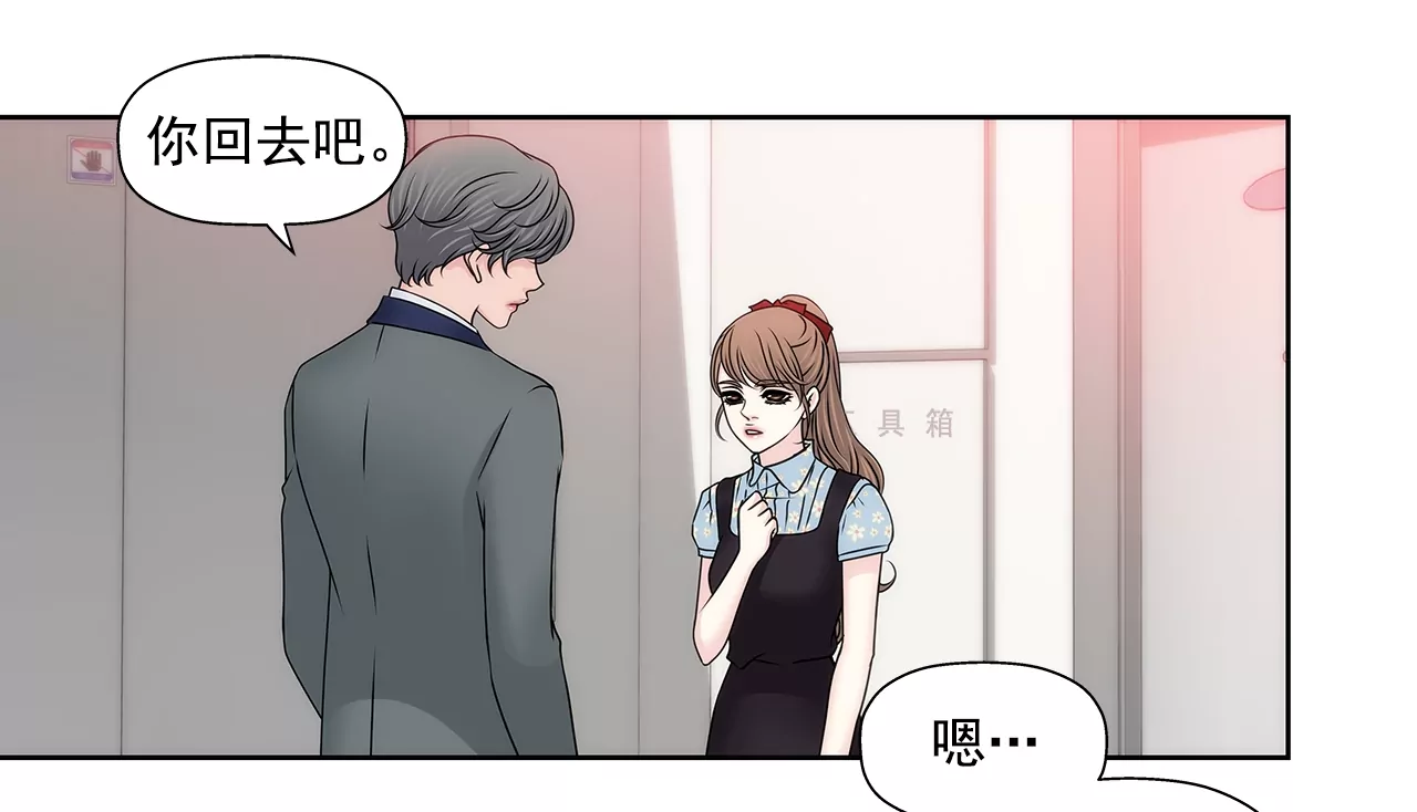 灰姑娘的男人 - 第177話 相遇很重要 - 5