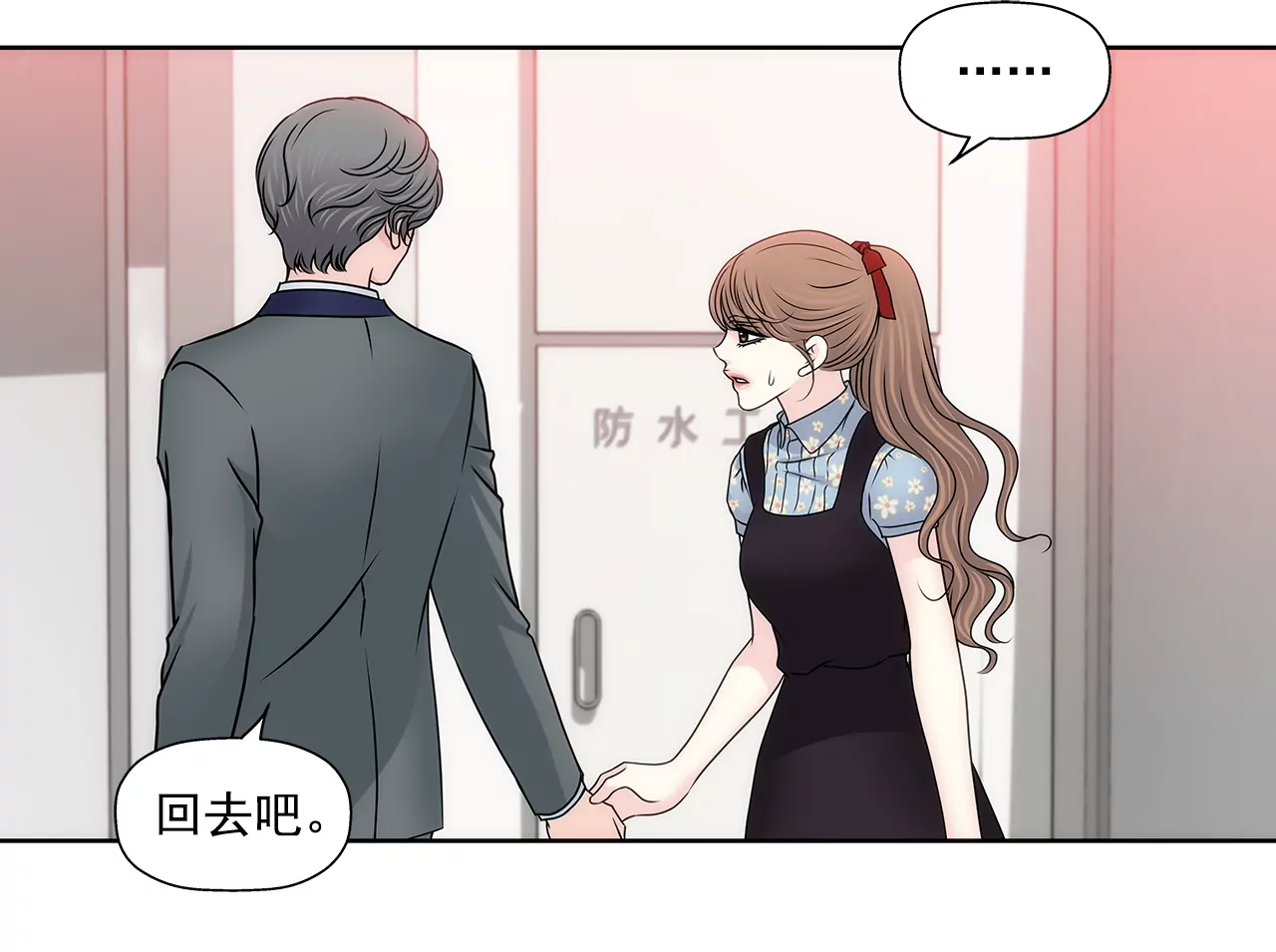 灰姑娘的男人 - 第177話 相遇很重要 - 5