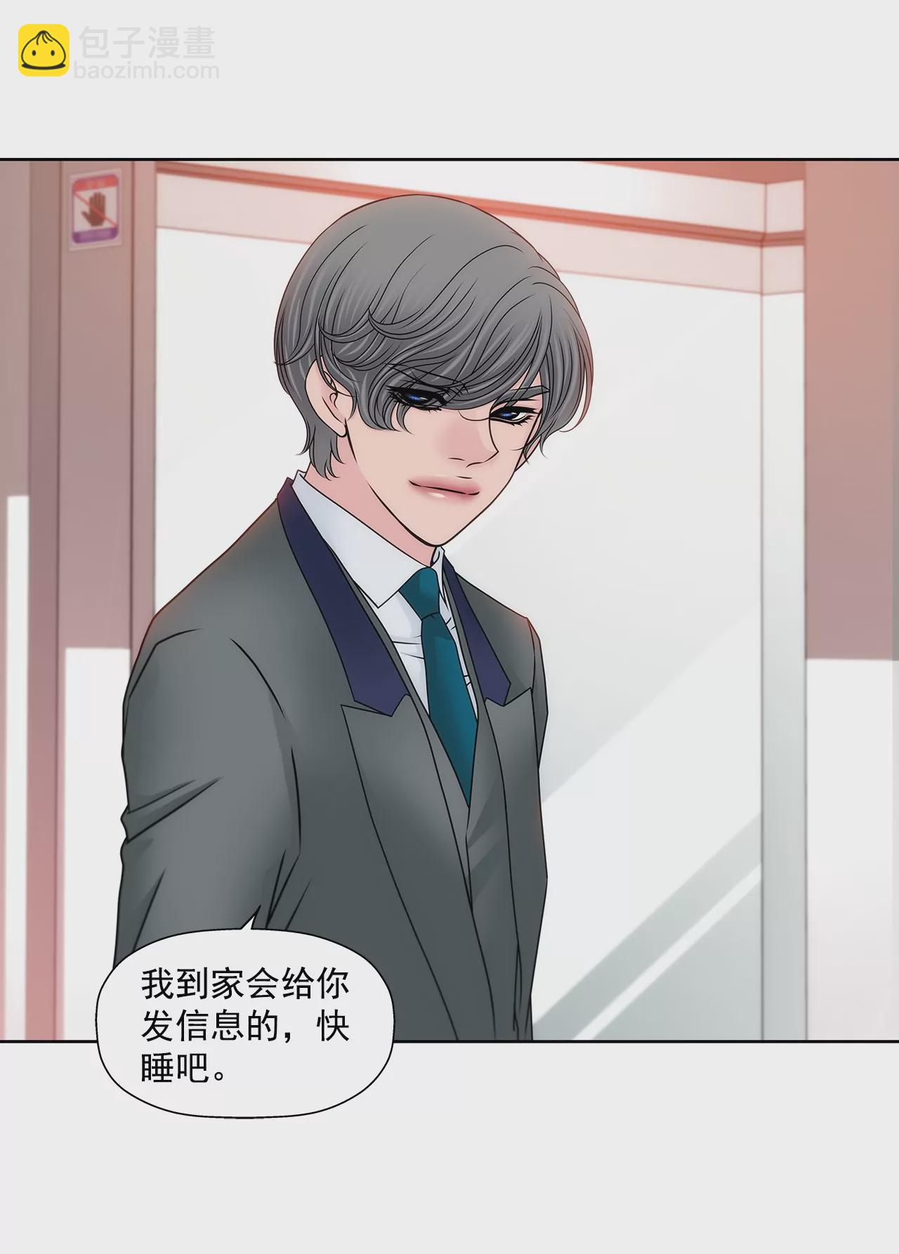 灰姑娘的男人 - 第177話 相遇很重要 - 6