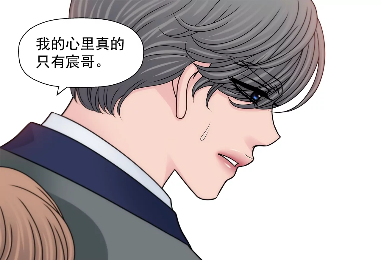 灰姑娘的男人 - 第177話 相遇很重要 - 3