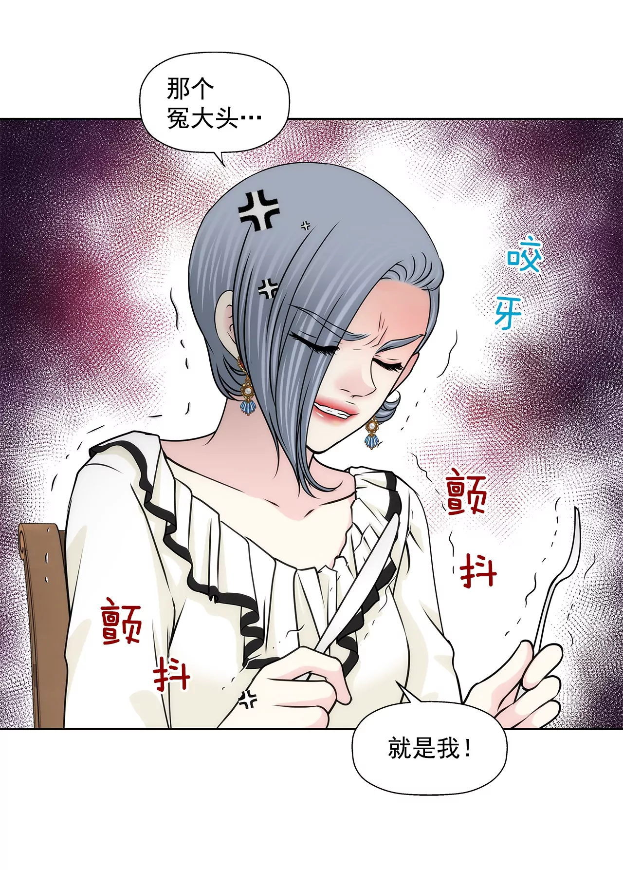 灰姑娘的男人 - 第177話 相遇很重要 - 3
