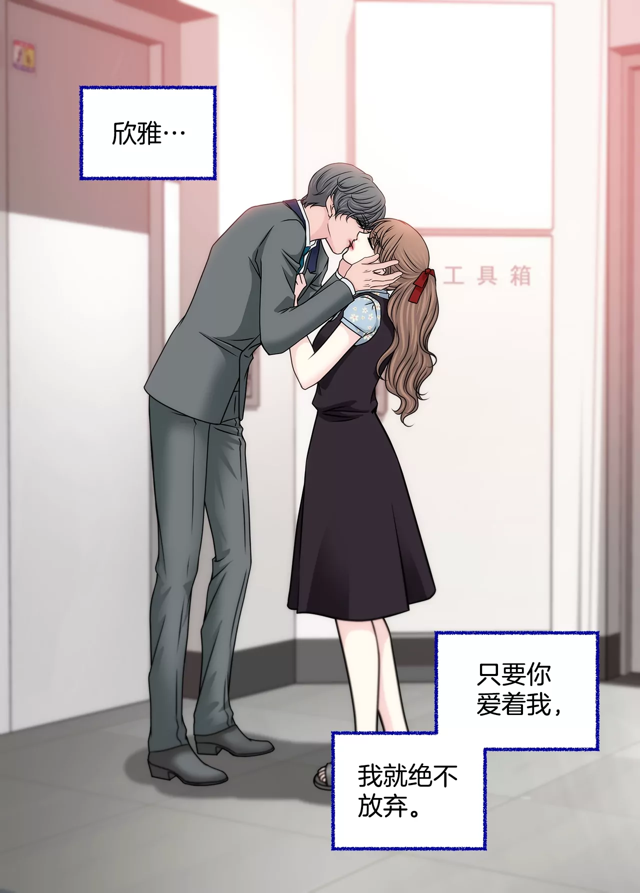 灰姑娘的男人 - 第177話 相遇很重要 - 1