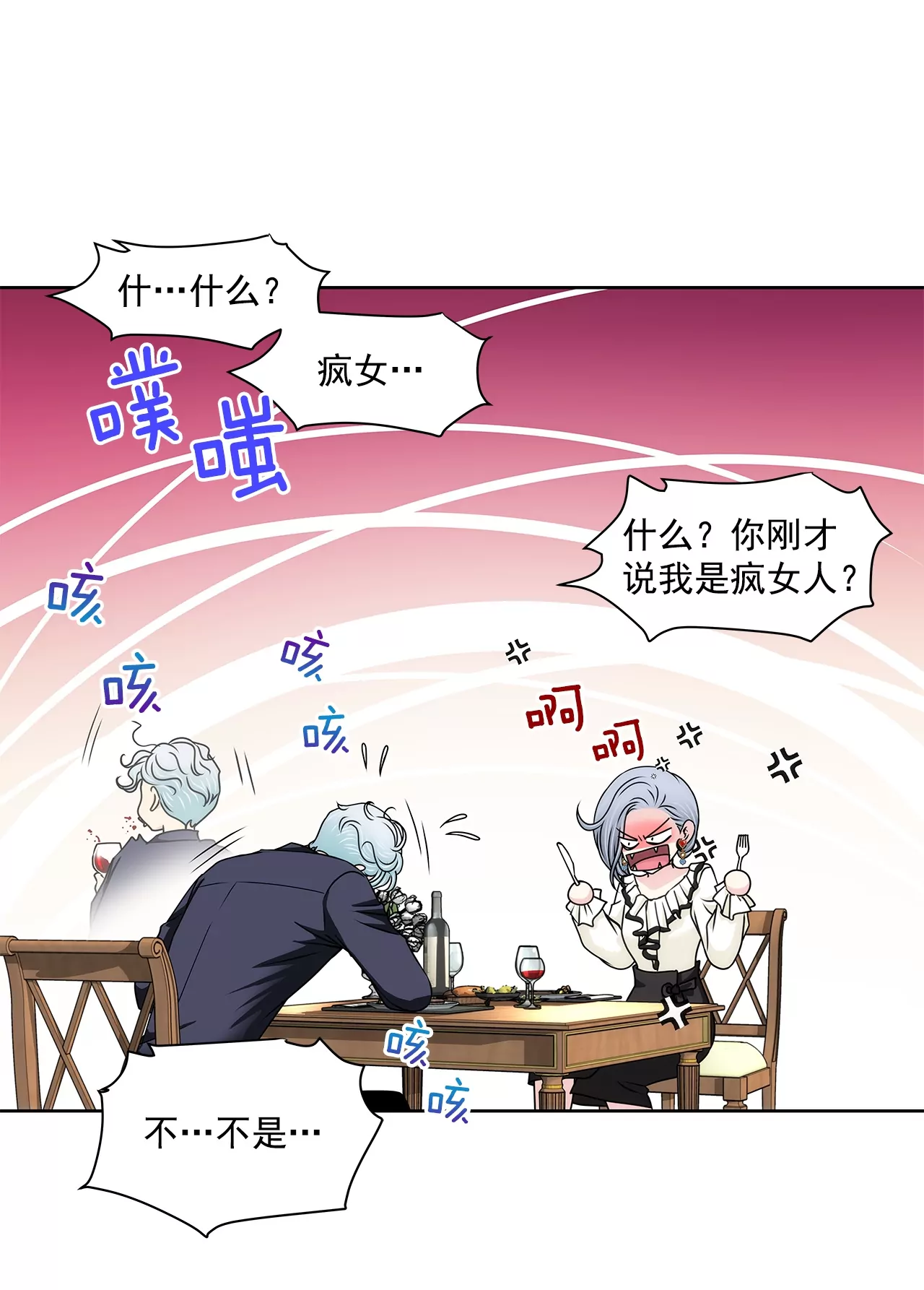 灰姑娘的男人 - 第177話 相遇很重要 - 4