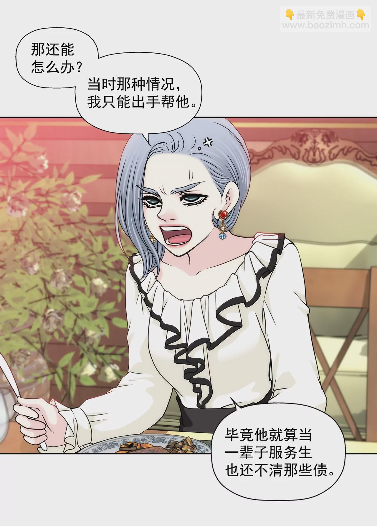 灰姑娘的男人 - 第177話 相遇很重要 - 5