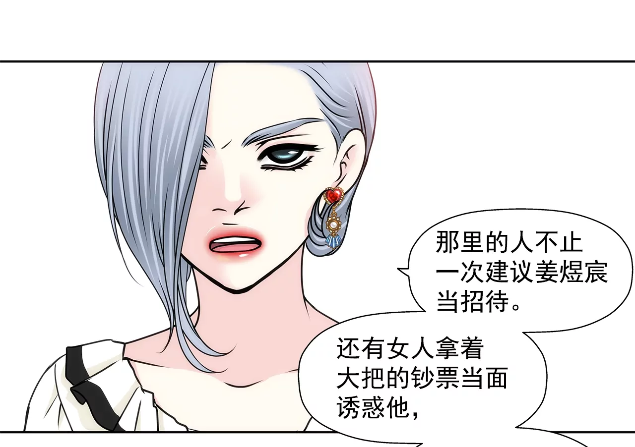 灰姑娘的男人 - 第177話 相遇很重要 - 6