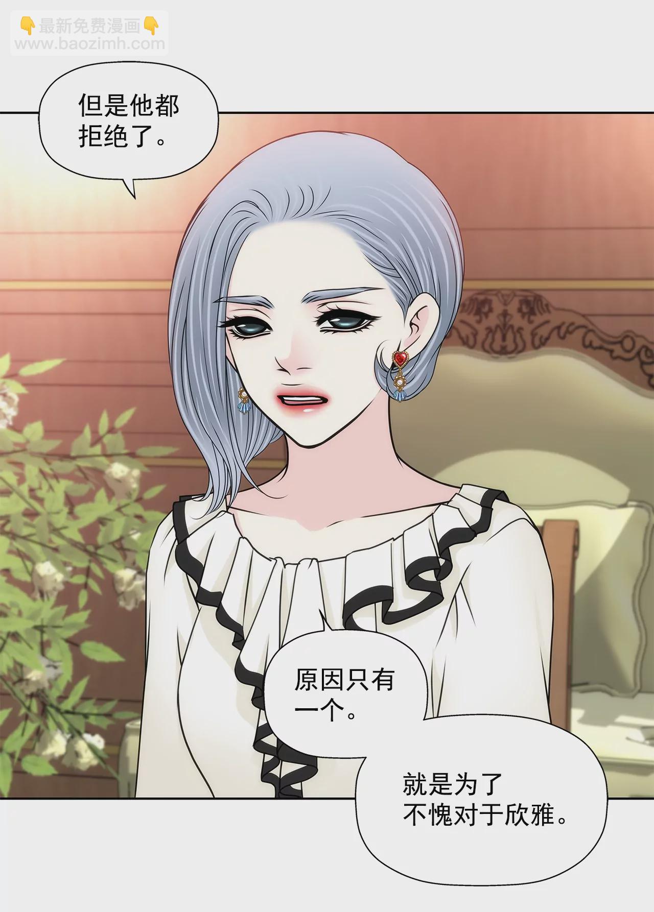 灰姑娘的男人 - 第177話 相遇很重要 - 2