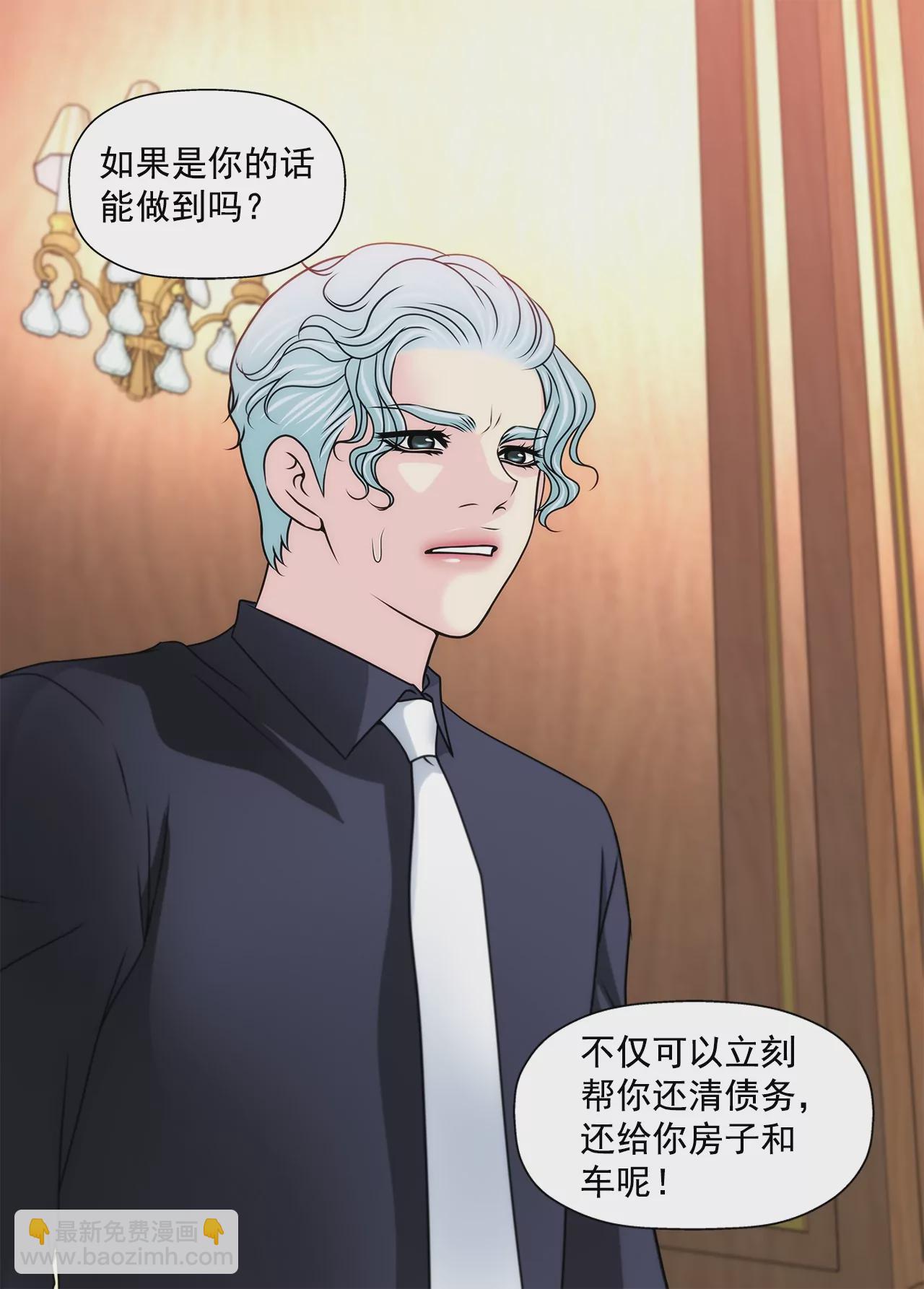 灰姑娘的男人 - 第177話 相遇很重要 - 3