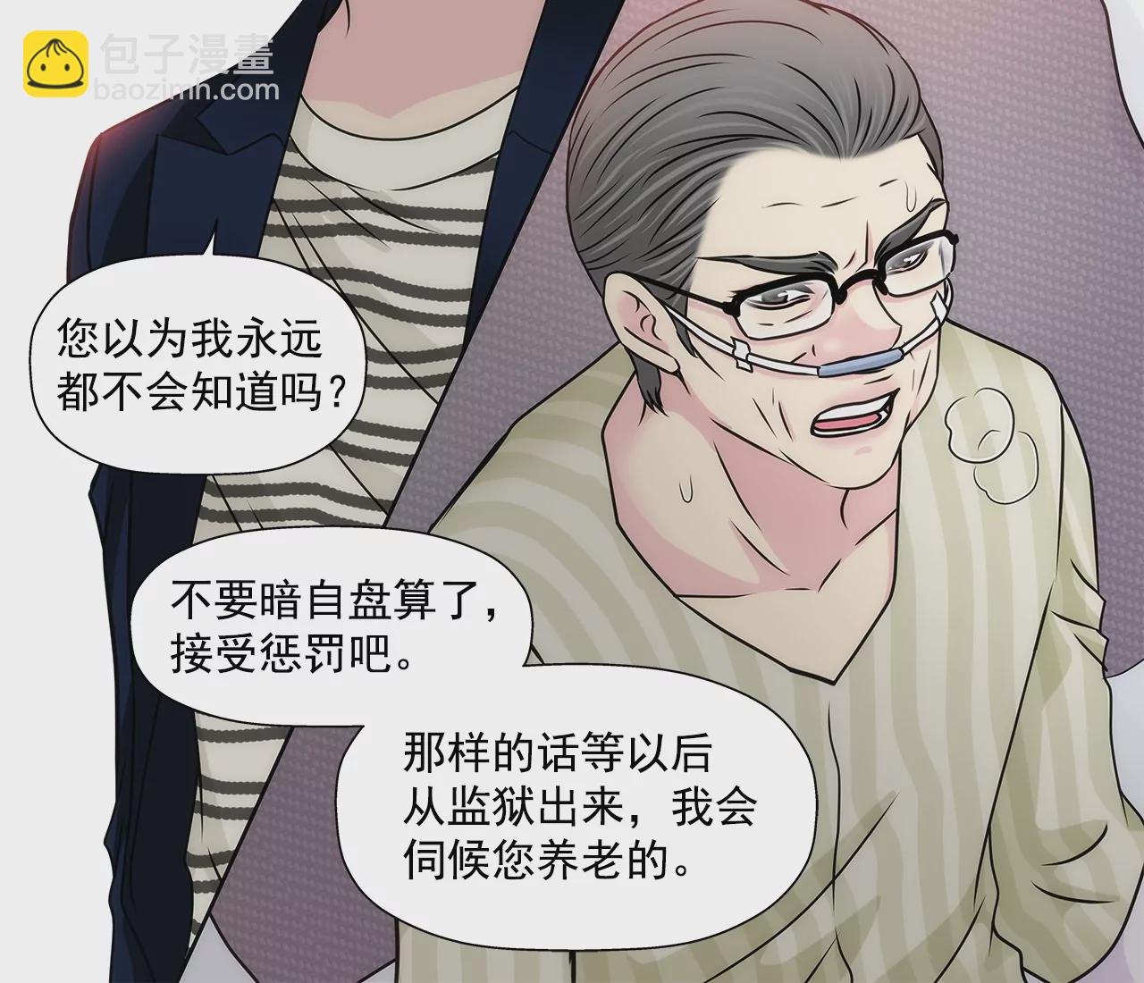 灰姑娘的男人 - 第179話 威脅 - 4