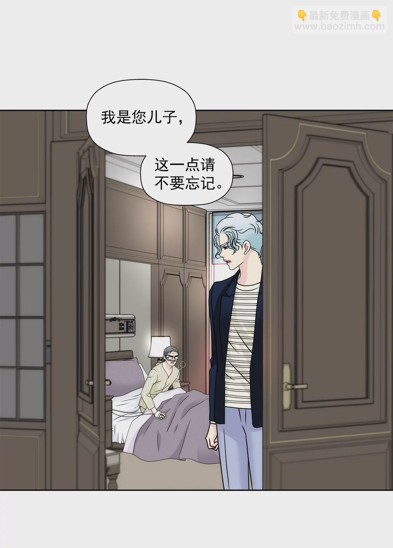 灰姑娘的男人 - 第179話 威脅 - 5