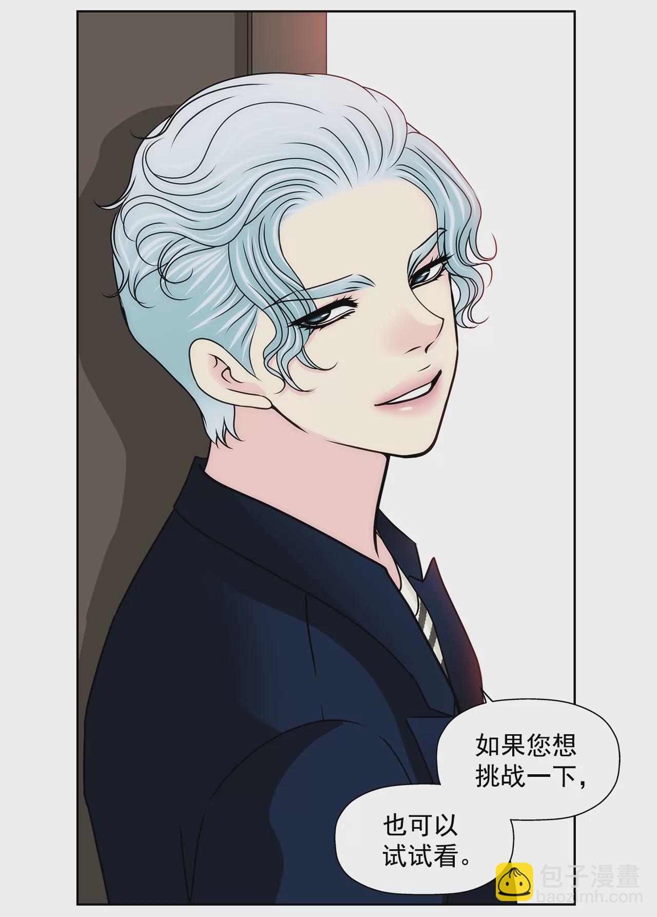灰姑娘的男人 - 第179話 威脅 - 6