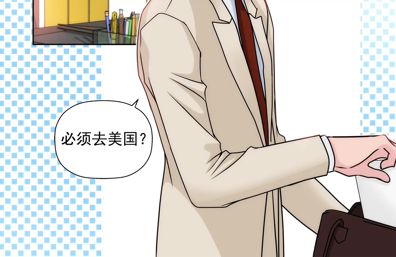 灰姑娘的男人 - 第179話 威脅 - 2