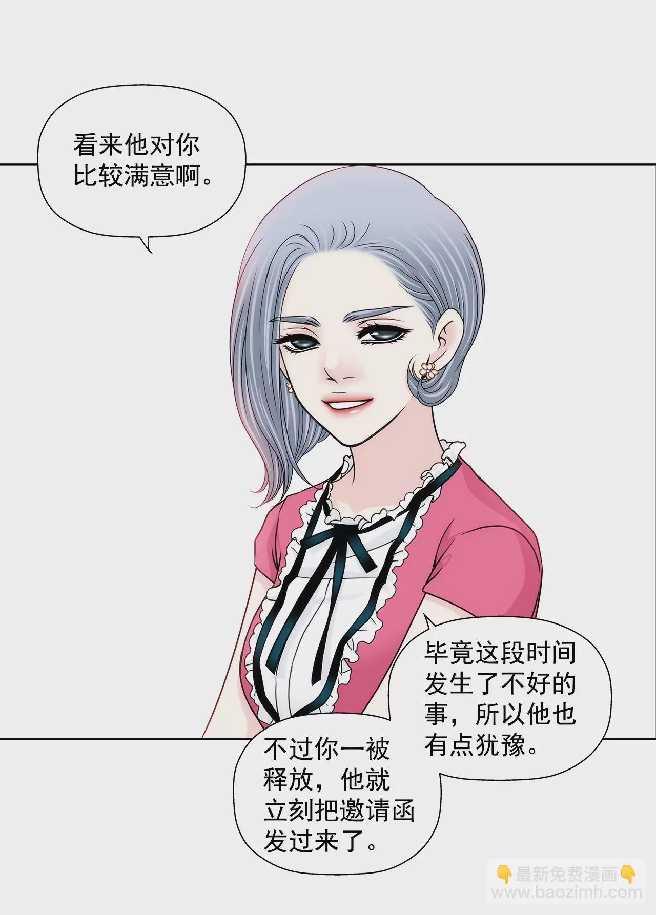 灰姑娘的男人 - 第179話 威脅 - 4