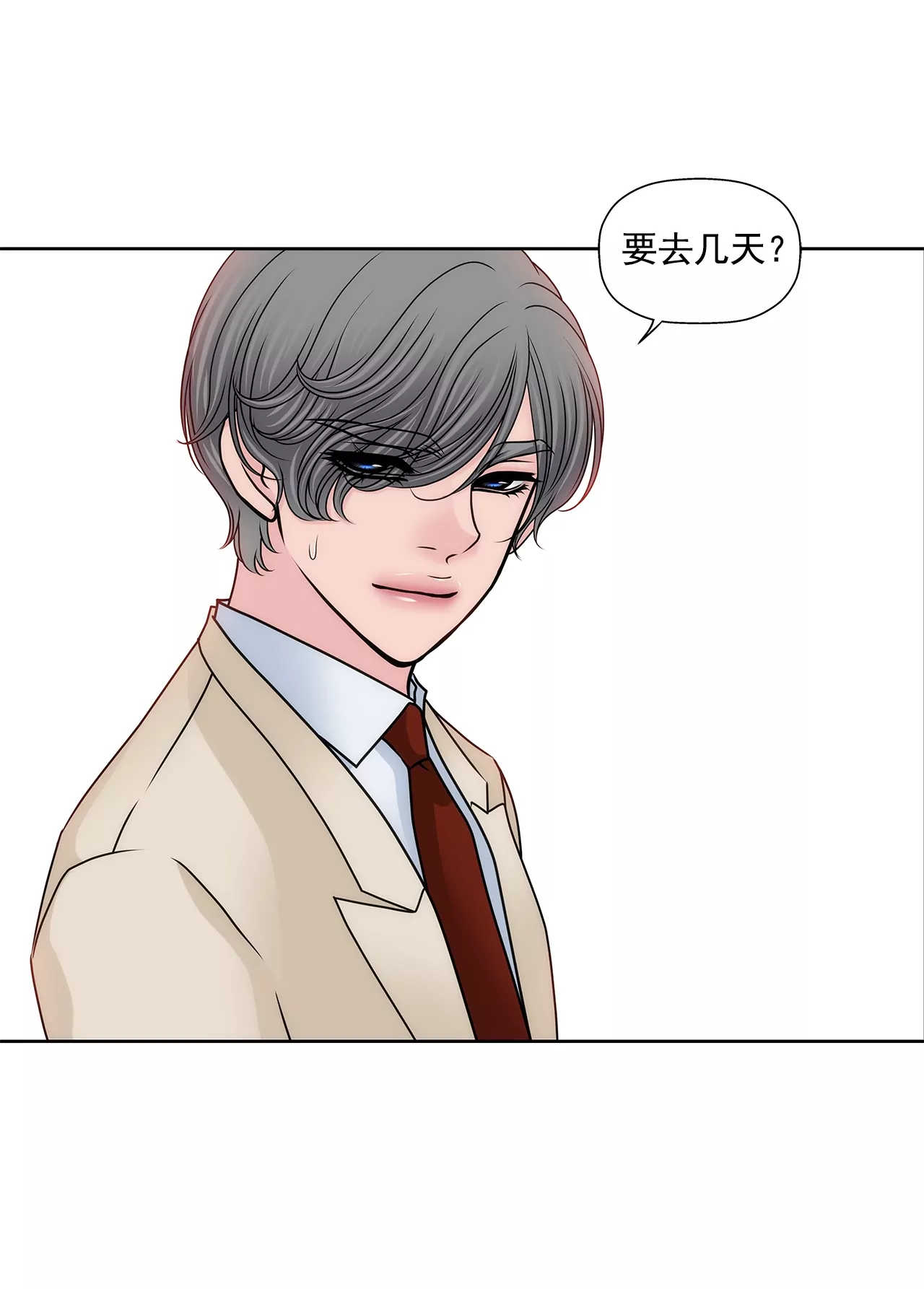 灰姑娘的男人 - 第179話 威脅 - 5