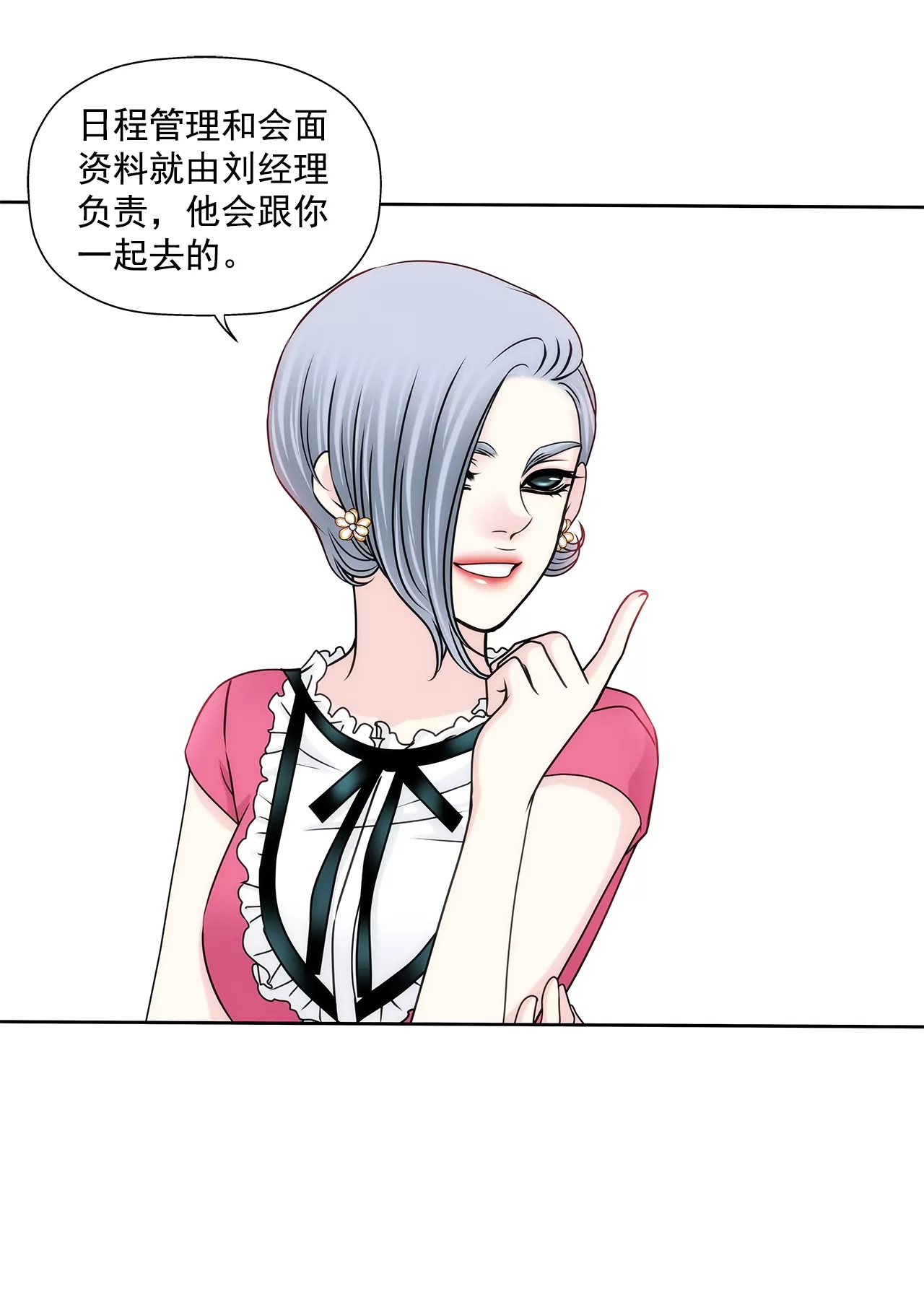 灰姑娘的男人 - 第179話 威脅 - 2