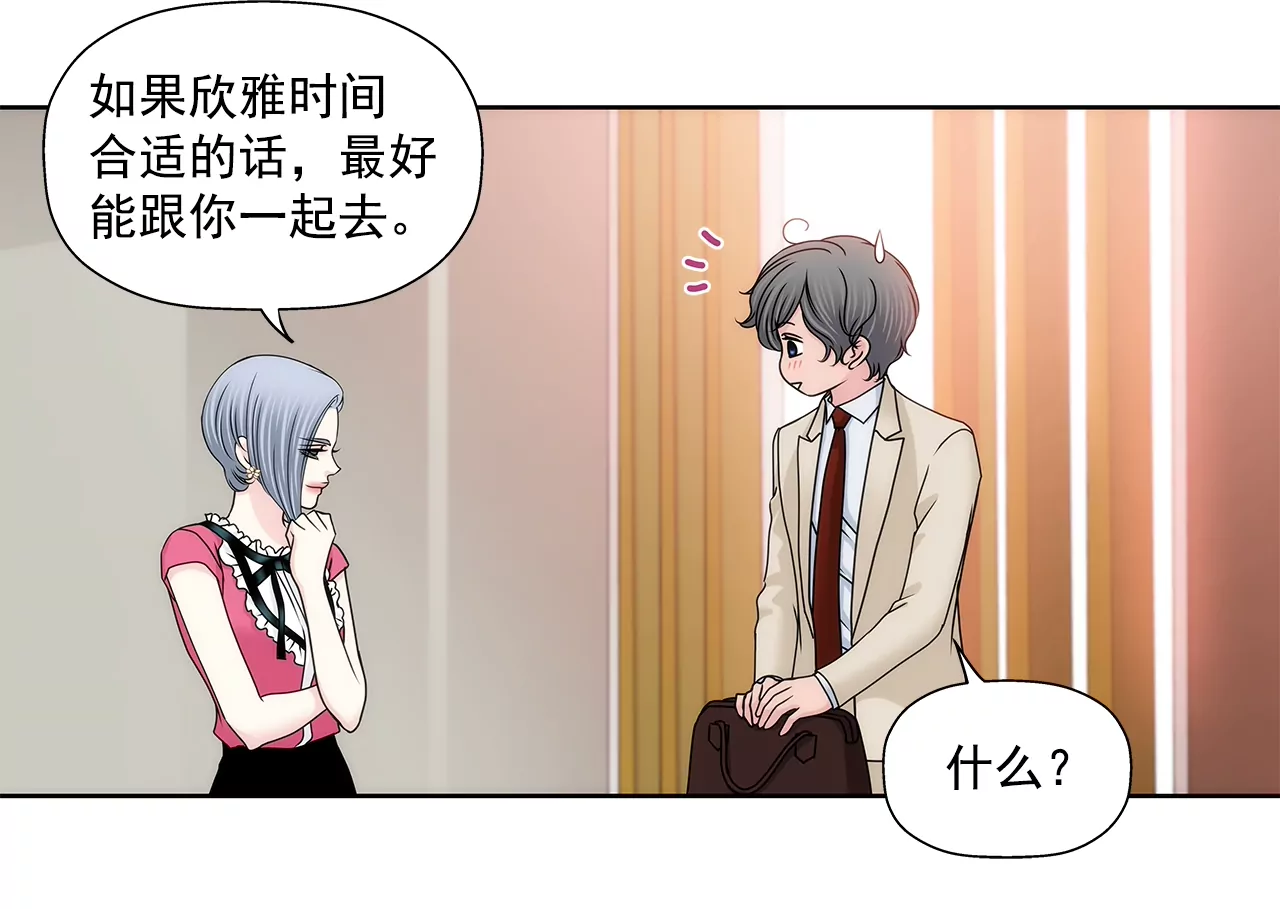 灰姑娘的男人 - 第179話 威脅 - 4