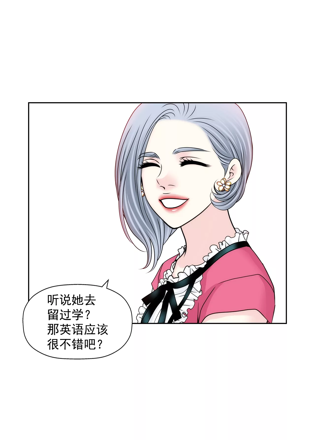 灰姑娘的男人 - 第179話 威脅 - 6