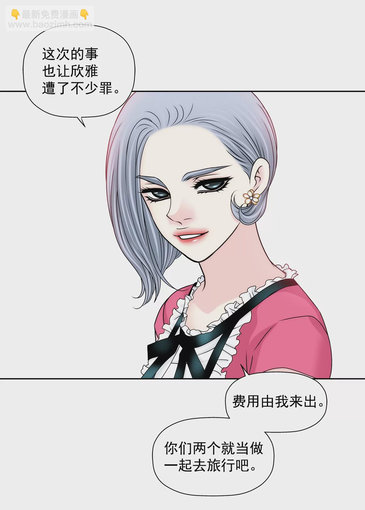 灰姑娘的男人 - 第179話 威脅 - 1