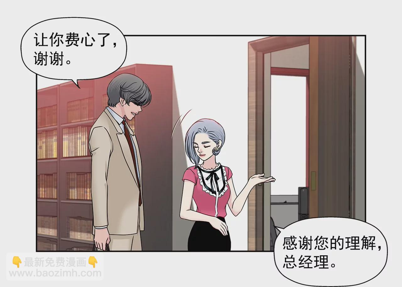 灰姑娘的男人 - 第179話 威脅 - 5