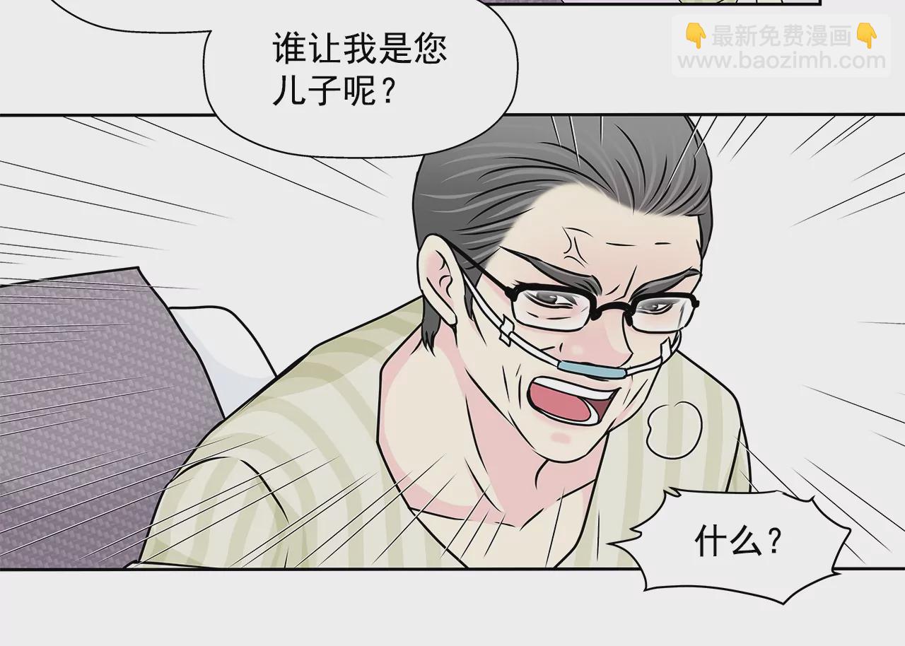 灰姑娘的男人 - 第179話 威脅 - 4
