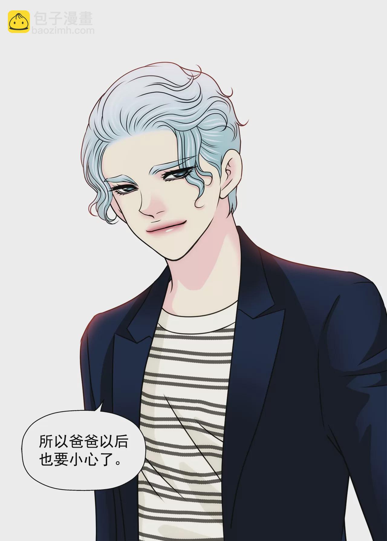 灰姑娘的男人 - 第179話 威脅 - 5