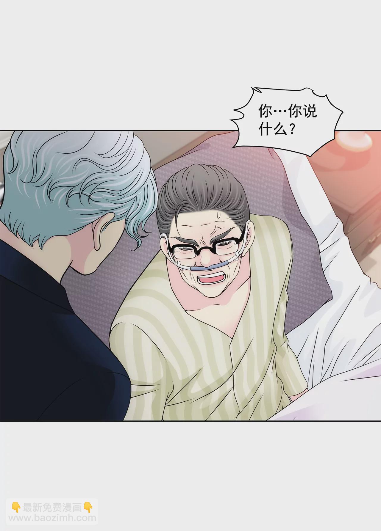 灰姑娘的男人 - 第179話 威脅 - 1