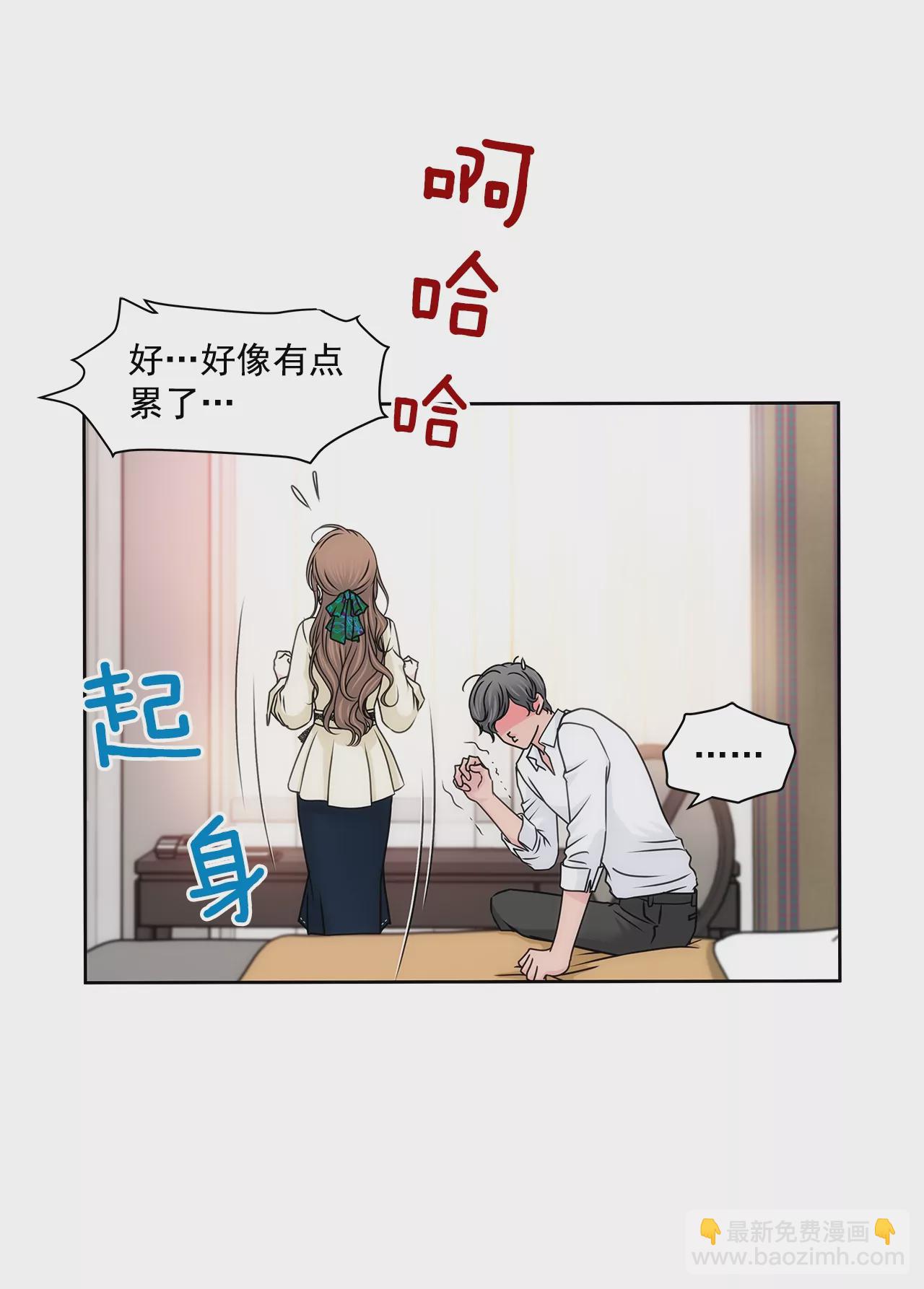 灰姑娘的男人 - 第181話 酒店 - 7
