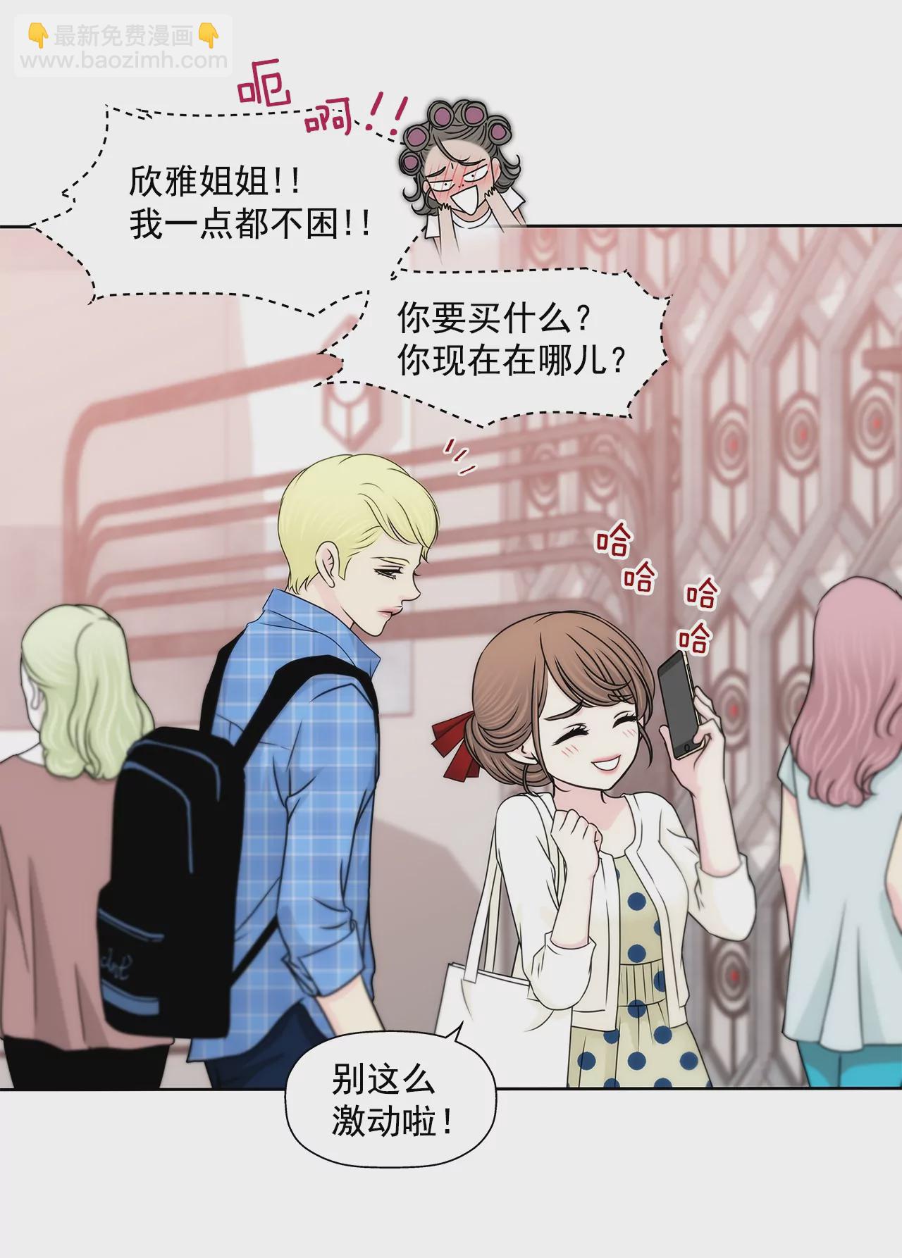 灰姑娘的男人 - 第183話 吃醋 - 2