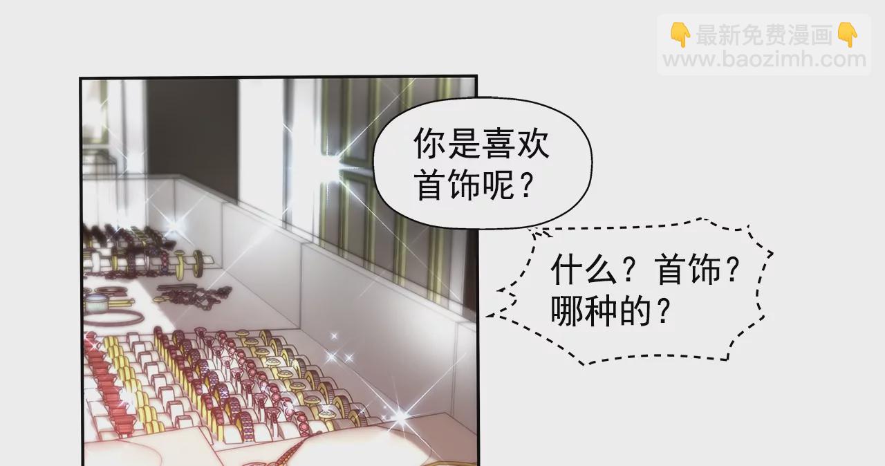 灰姑娘的男人 - 第183話 吃醋 - 3