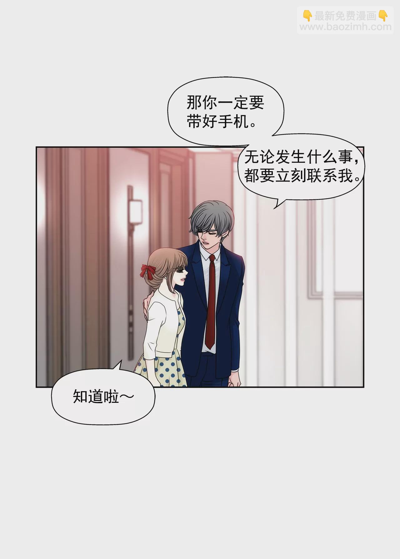 灰姑娘的男人 - 第183話 吃醋 - 1