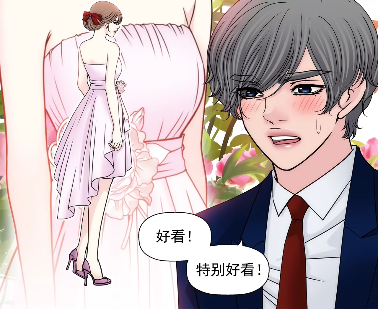 灰姑娘的男人 - 第185話 宴會 - 4