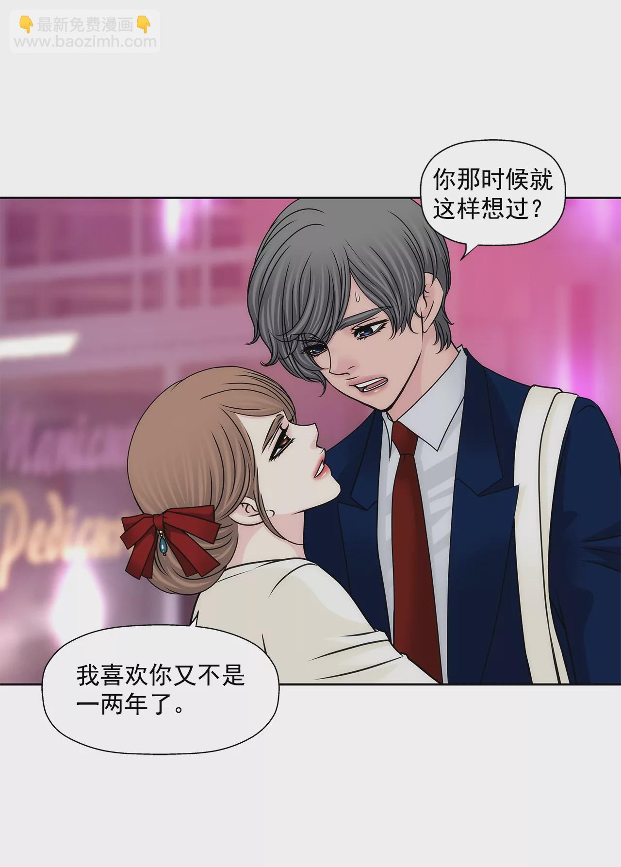 灰姑娘的男人 - 第185話 宴會 - 1