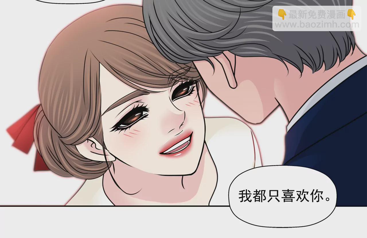 灰姑娘的男人 - 第185話 宴會 - 3