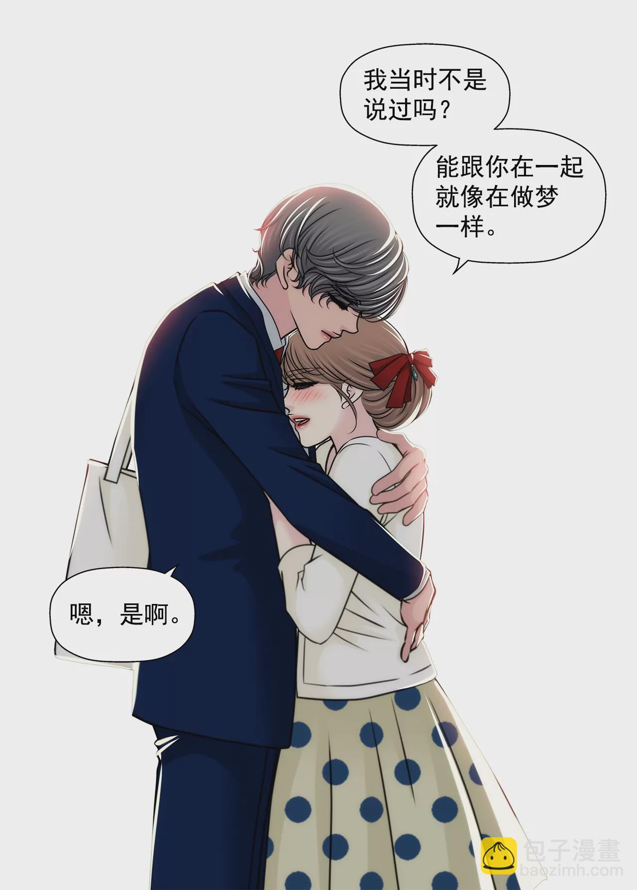 灰姑娘的男人 - 第185話 宴會 - 4