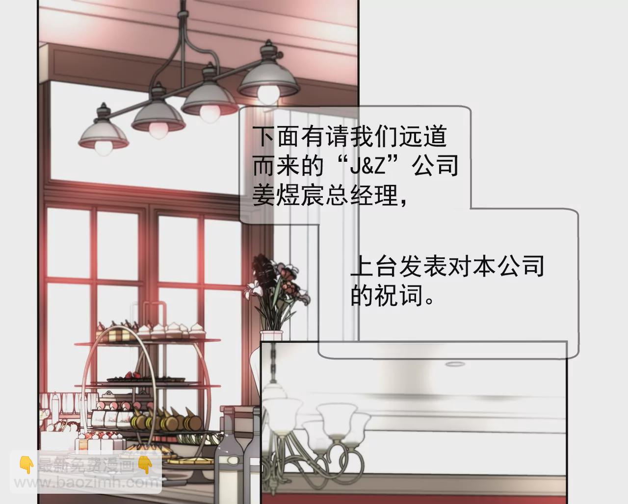 灰姑娘的男人 - 第185話 宴會 - 5