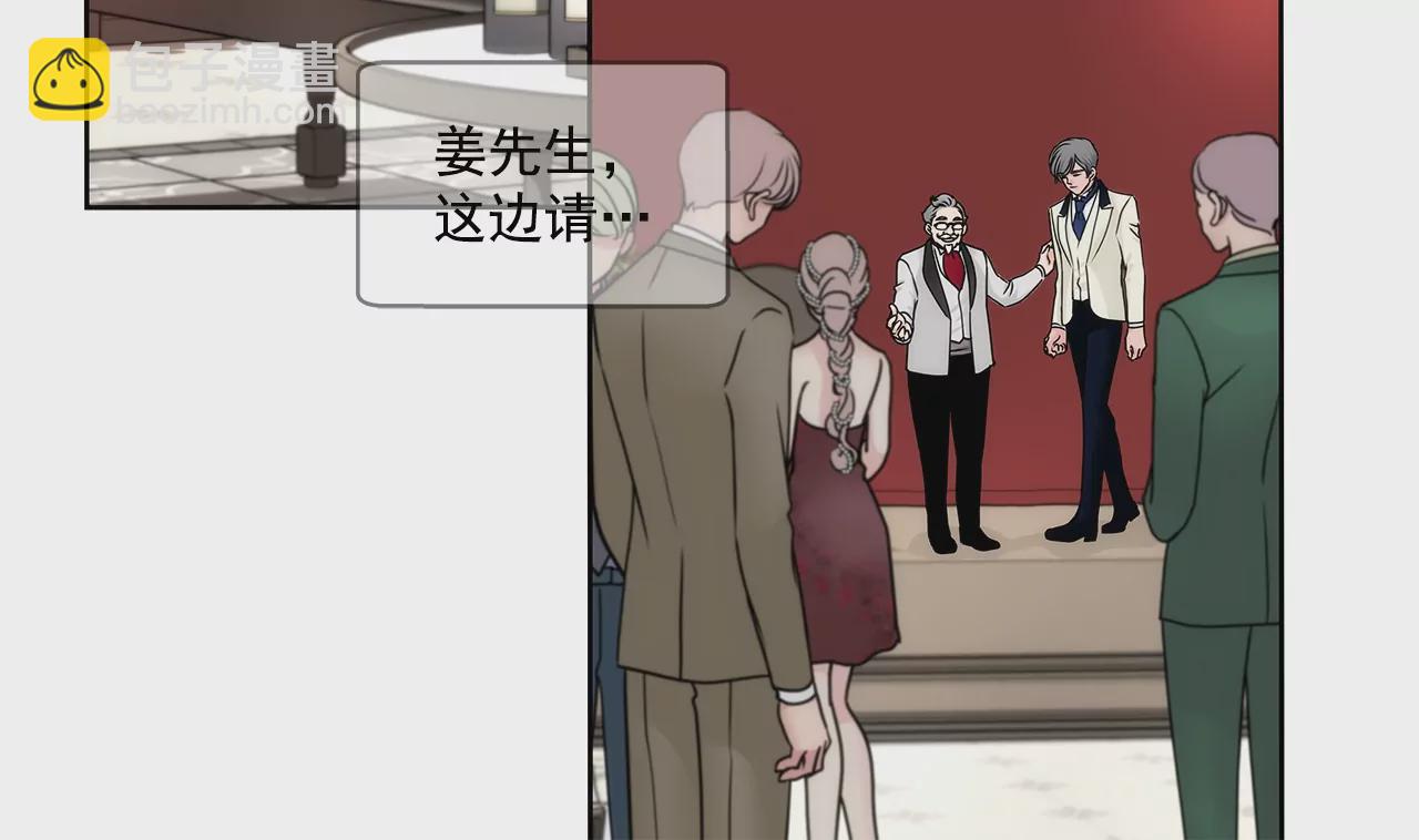 灰姑娘的男人 - 第185話 宴會 - 6