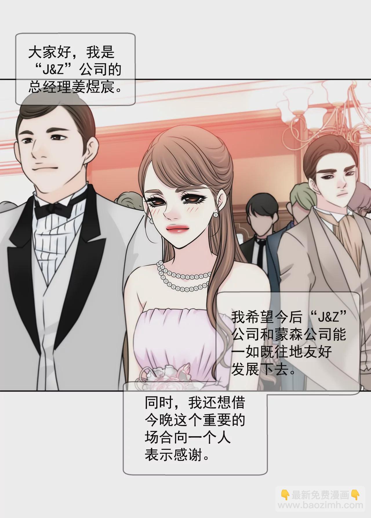 灰姑娘的男人 - 第185話 宴會 - 1