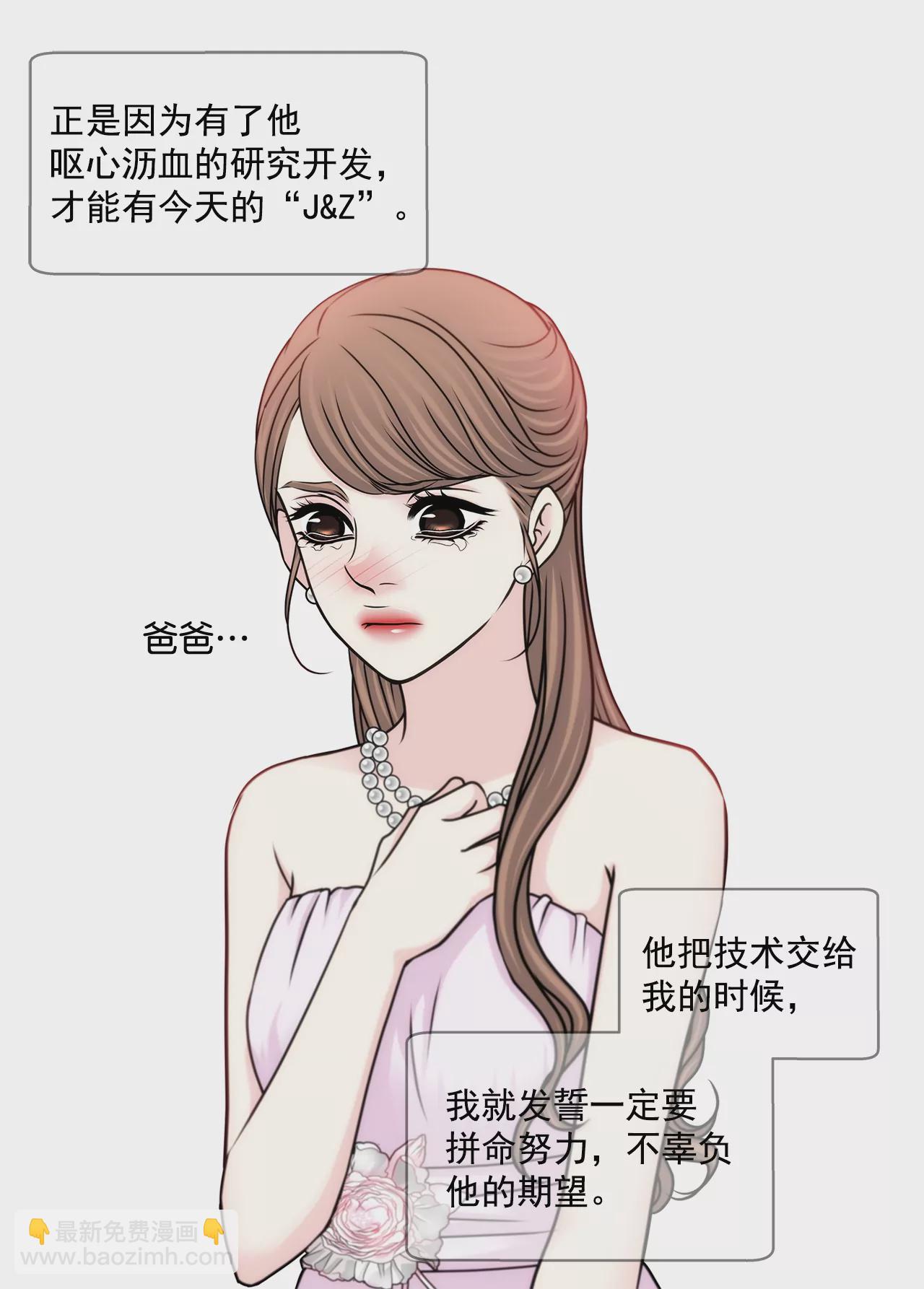 灰姑娘的男人 - 第185話 宴會 - 3