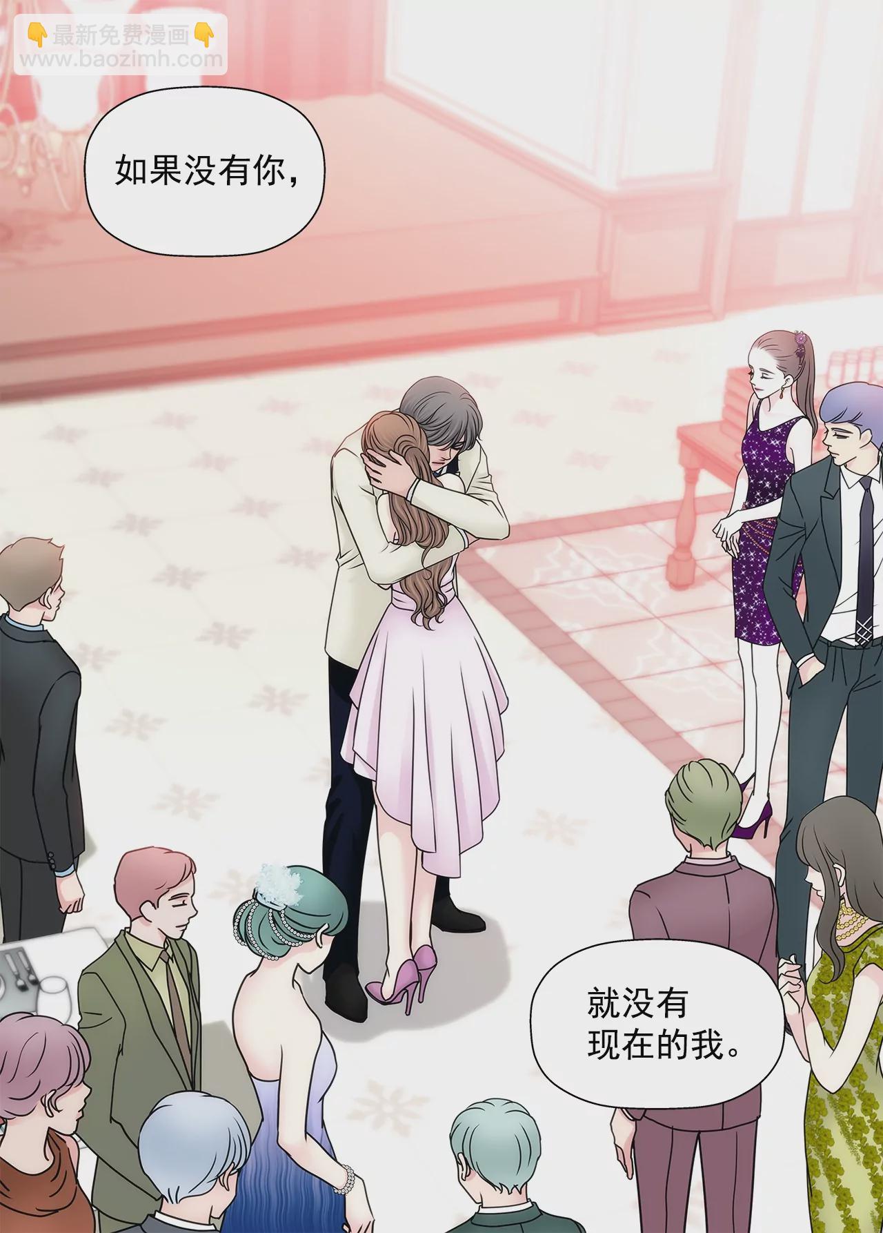 灰姑娘的男人 - 第185話 宴會 - 5