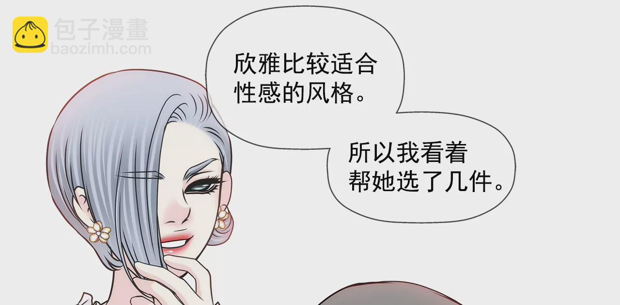 灰姑娘的男人 - 第185話 宴會 - 4