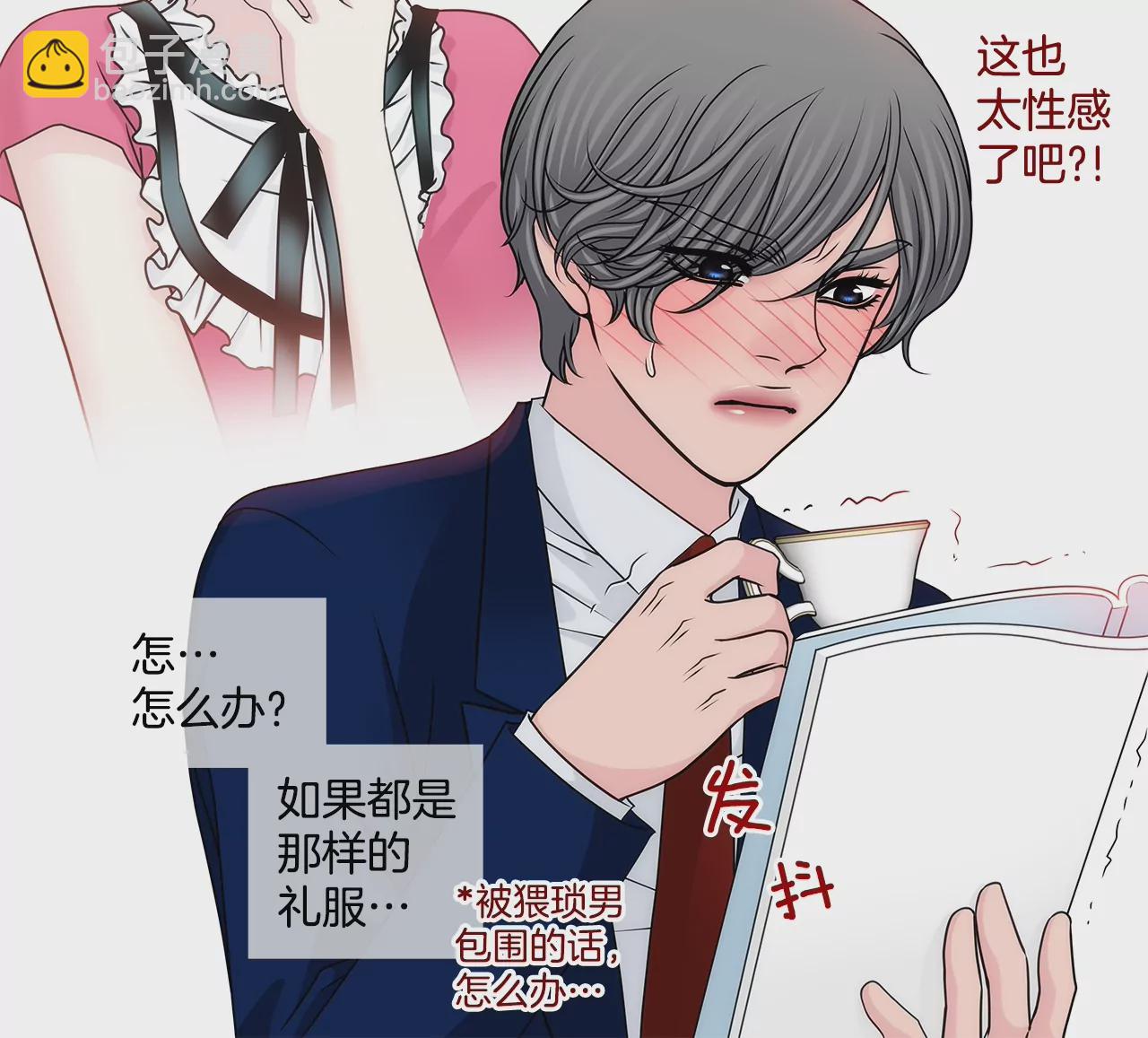 灰姑娘的男人 - 第185話 宴會 - 5