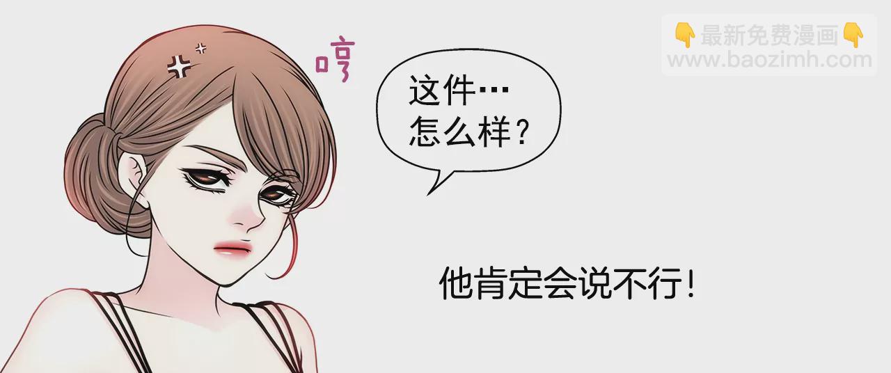 灰姑娘的男人 - 第185話 宴會 - 6