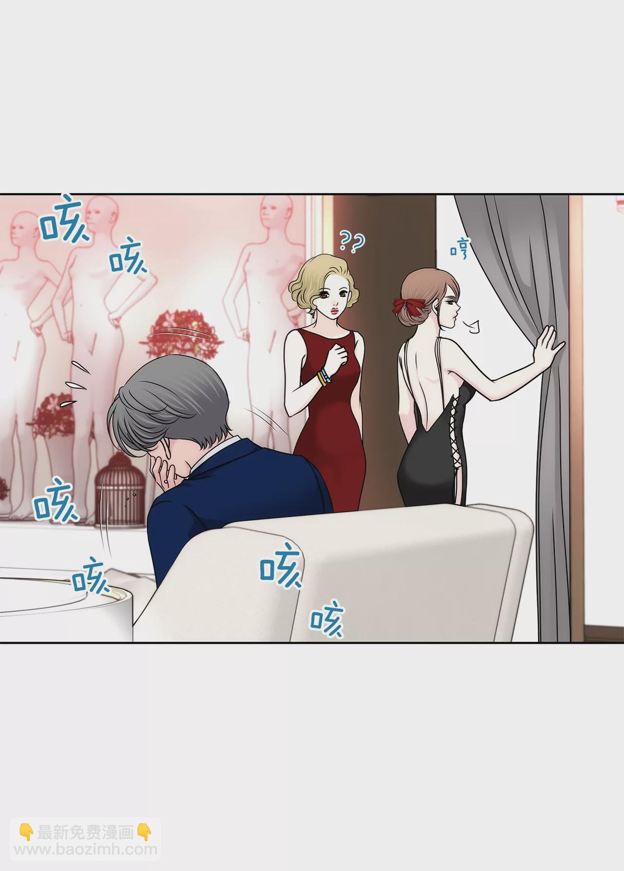 灰姑娘的男人 - 第185話 宴會 - 2