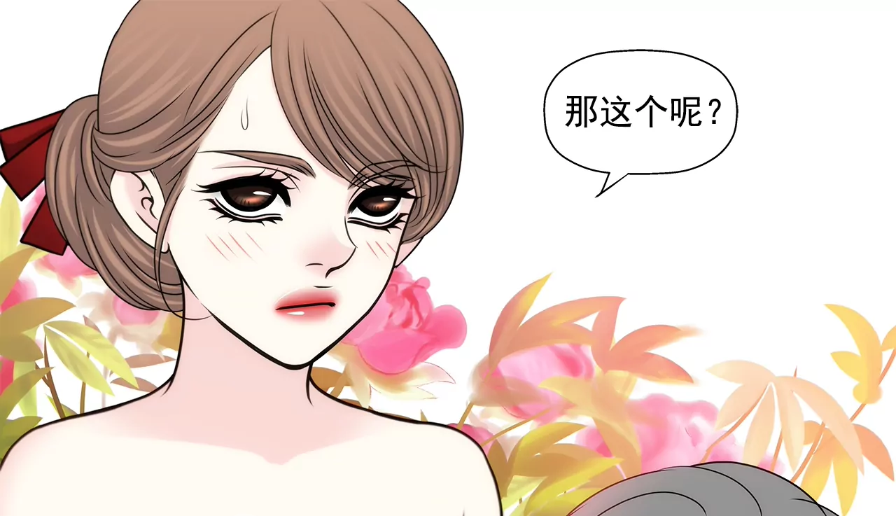 灰姑娘的男人 - 第185話 宴會 - 3