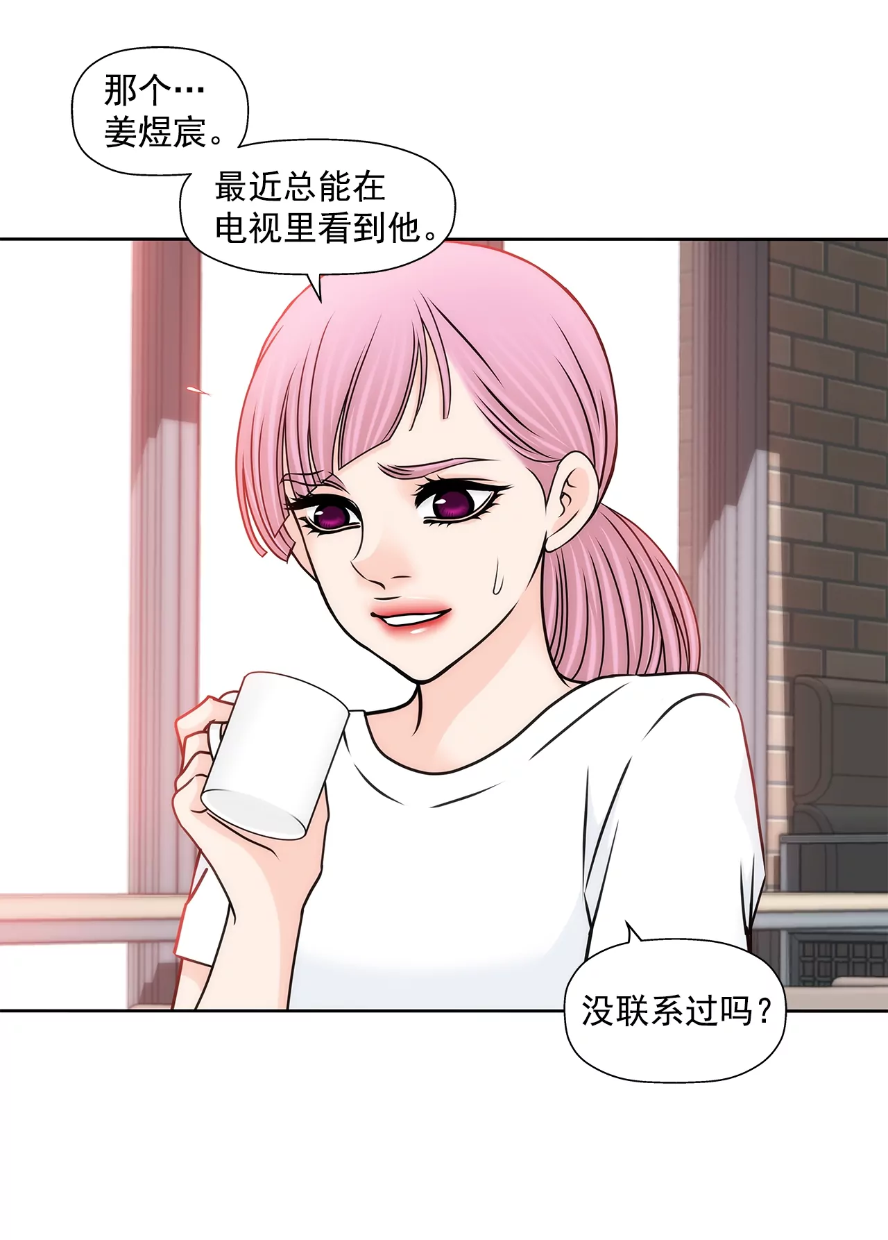 灰姑娘的男人 - 第189話 我不會原諒他們 - 5