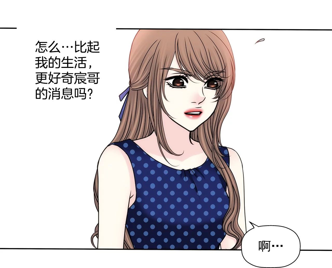 灰姑娘的男人 - 第189話 我不會原諒他們 - 6