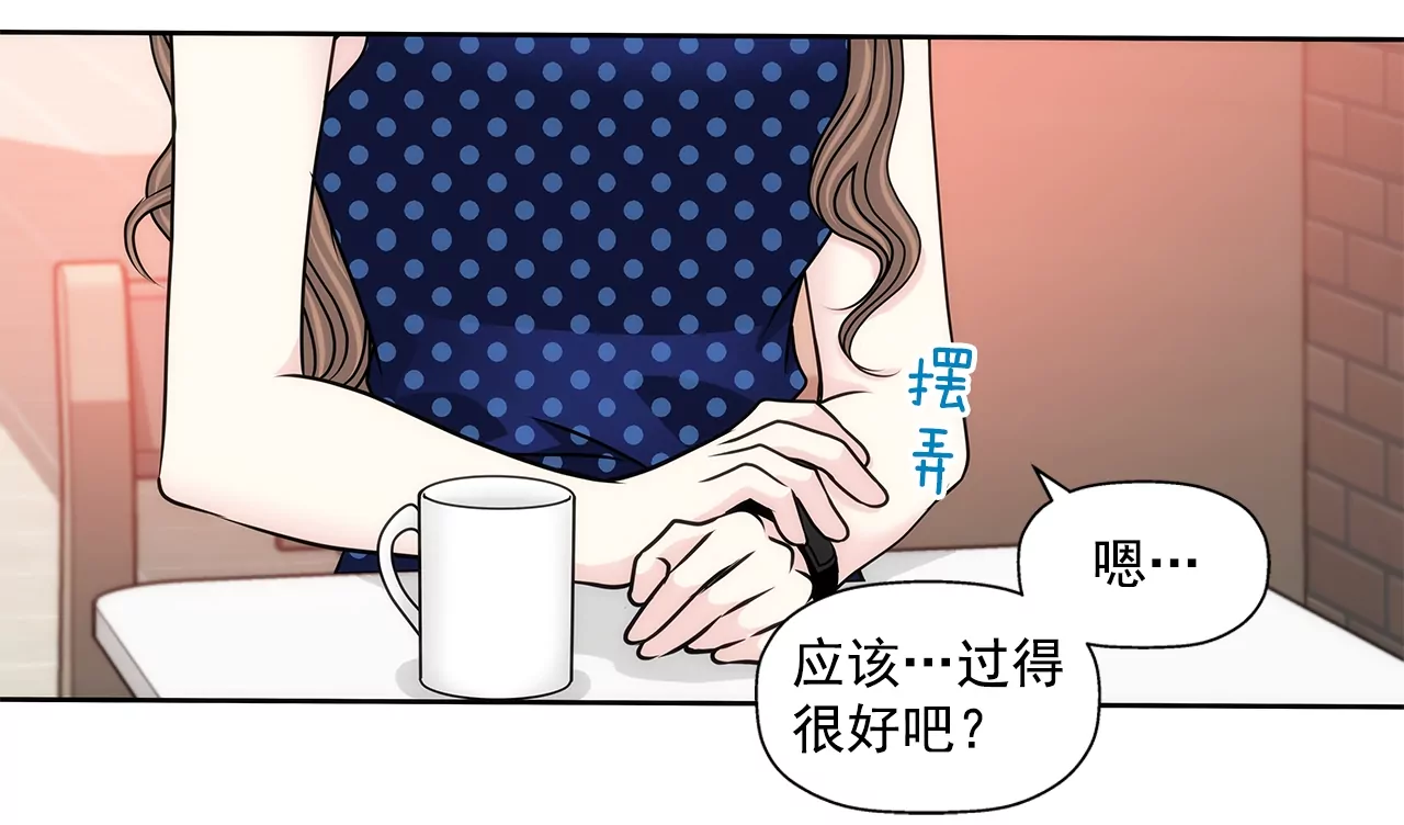灰姑娘的男人 - 第189話 我不會原諒他們 - 1