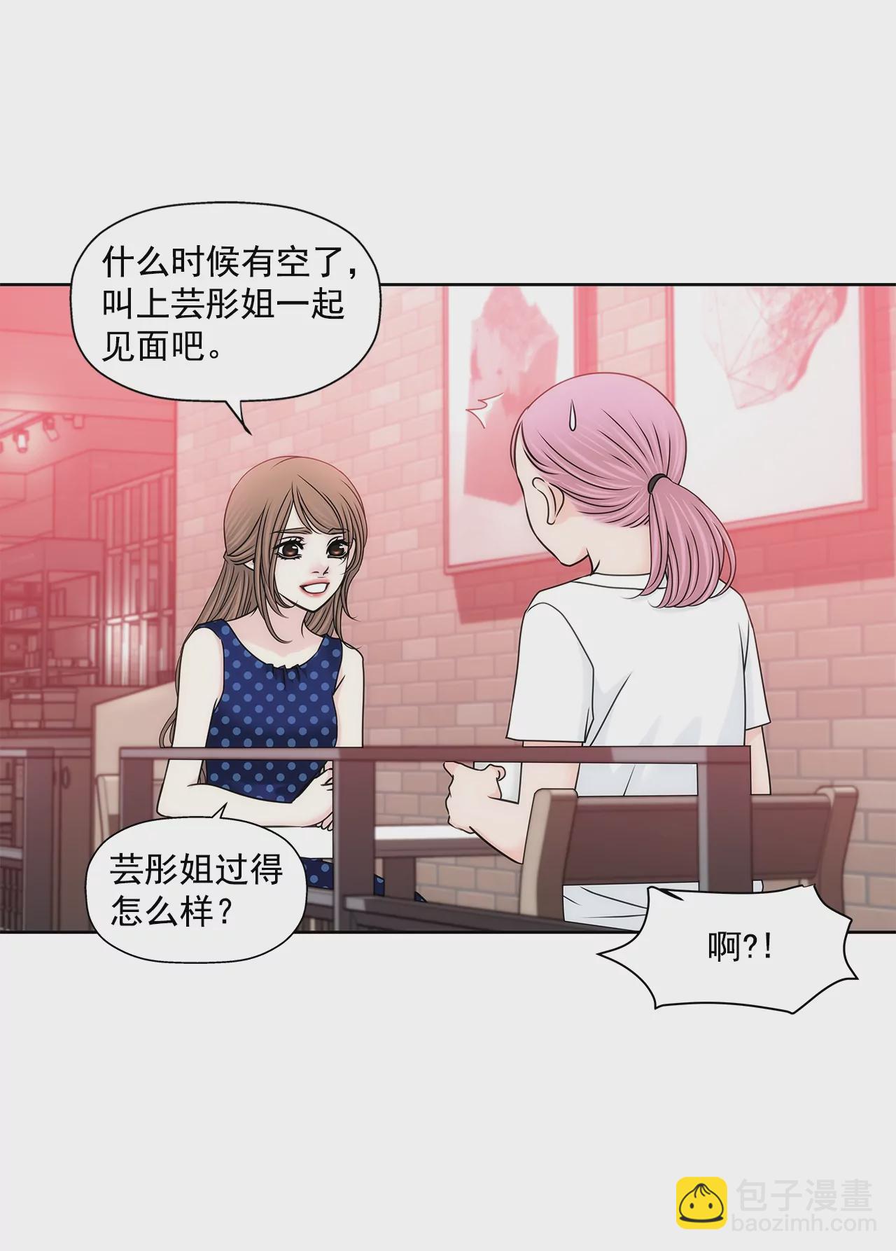 灰姑娘的男人 - 第189話 我不會原諒他們 - 3